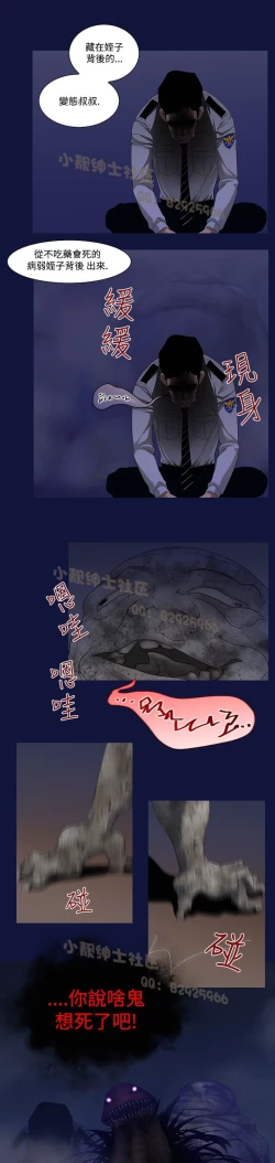 Page 132 of 中文韩漫 禍亂 Ch.1-10
