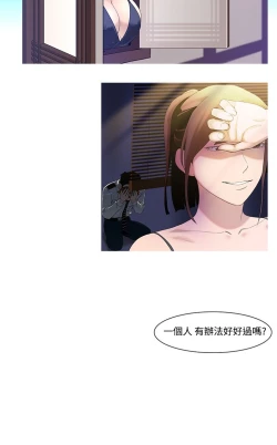 Page 137 of 中文韩漫 禍亂 Ch.1-10