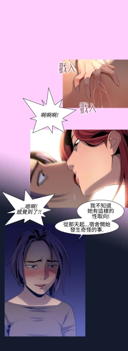 Page 150 of 中文韩漫 禍亂 Ch.1-10