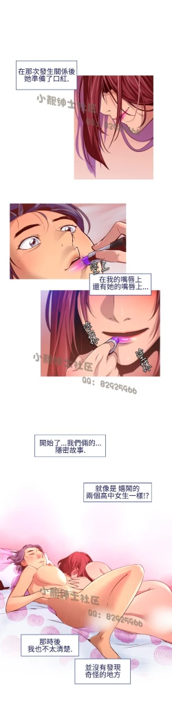 Page 152 of 中文韩漫 禍亂 Ch.1-10