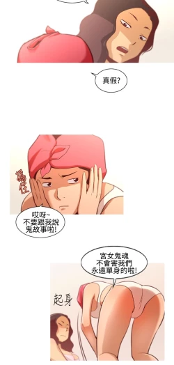 Page 155 of 中文韩漫 禍亂 Ch.1-10