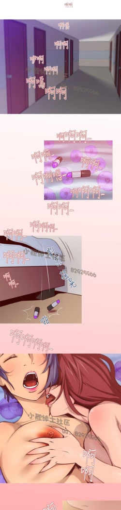 Page 158 of 中文韩漫 禍亂 Ch.1-10