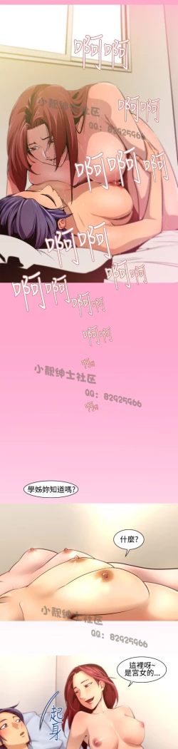 Page 160 of 中文韩漫 禍亂 Ch.1-10