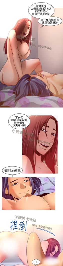 Page 162 of 中文韩漫 禍亂 Ch.1-10