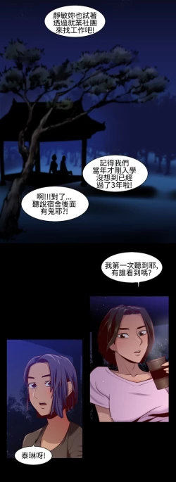 Page 167 of 中文韩漫 禍亂 Ch.1-10