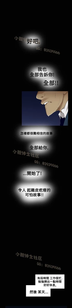 Page 18 of 中文韩漫 禍亂 Ch.1-10