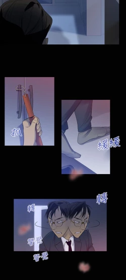 Page 21 of 中文韩漫 禍亂 Ch.1-10