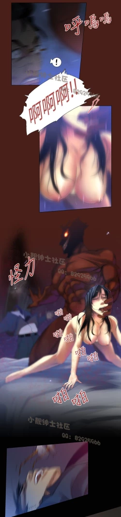 Page 32 of 中文韩漫 禍亂 Ch.1-10