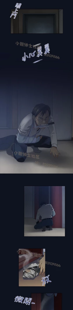 Page 47 of 中文韩漫 禍亂 Ch.1-10