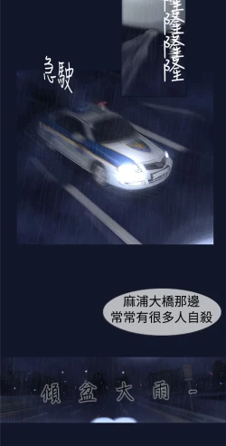 Page 4 of 中文韩漫 禍亂 Ch.1-10