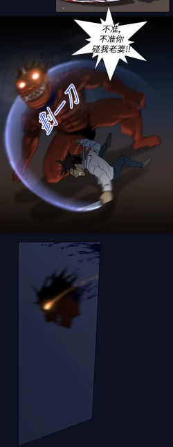 Page 56 of 中文韩漫 禍亂 Ch.1-10