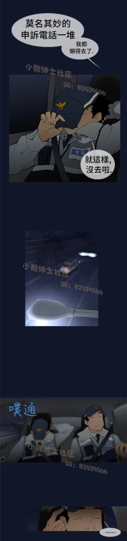 Page 5 of 中文韩漫 禍亂 Ch.1-10