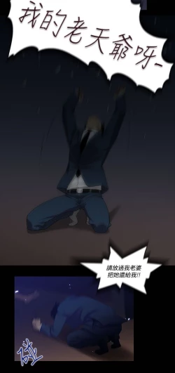 Page 63 of 中文韩漫 禍亂 Ch.1-10