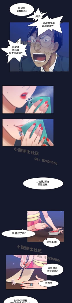 Page 67 of 中文韩漫 禍亂 Ch.1-10