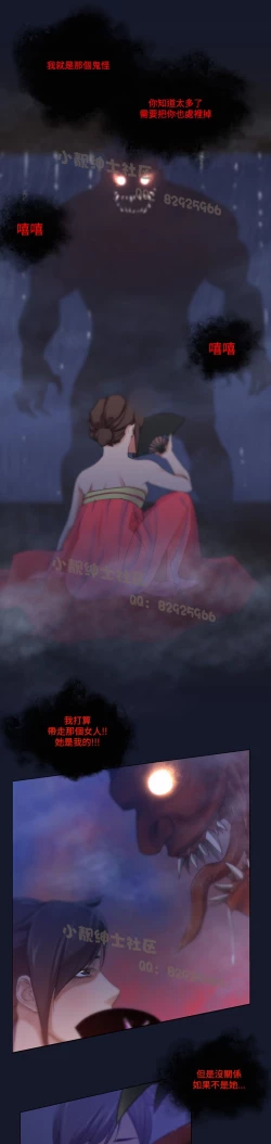 Page 74 of 中文韩漫 禍亂 Ch.1-10