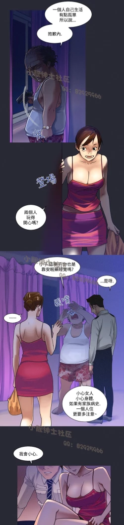 Page 98 of 中文韩漫 禍亂 Ch.1-10