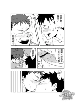 Page 14 of Dare mo Inu Ma ni | 四下无人之际