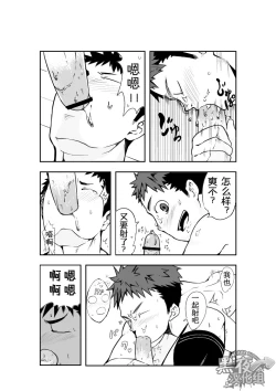 Page 16 of Dare mo Inu Ma ni | 四下无人之际