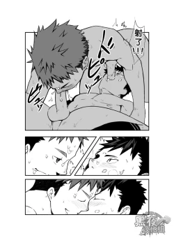 Page 17 of Dare mo Inu Ma ni | 四下无人之际