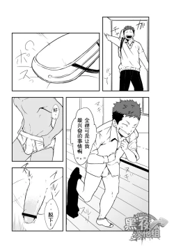 Page 4 of Dare mo Inu Ma ni | 四下无人之际