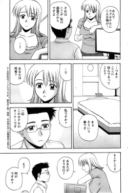 Page 121 of Action Pizazz SP 2008-09