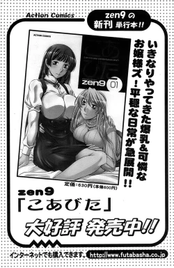 Page 139 of Action Pizazz SP 2008-09