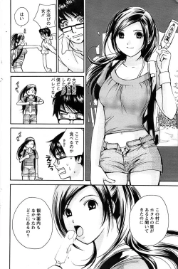 Page 144 of Action Pizazz SP 2008-09