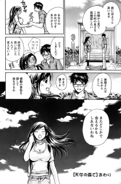 Page 158 of Action Pizazz SP 2008-09