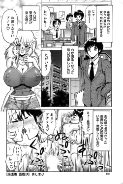 Page 190 of Action Pizazz SP 2008-09