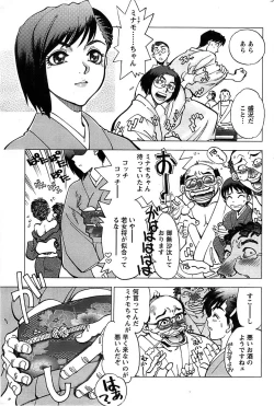 Page 197 of Action Pizazz SP 2008-09