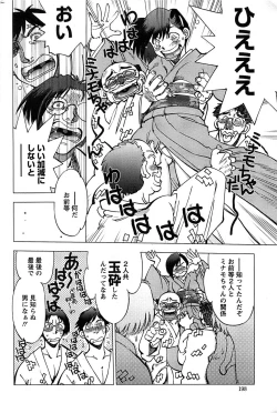 Page 198 of Action Pizazz SP 2008-09