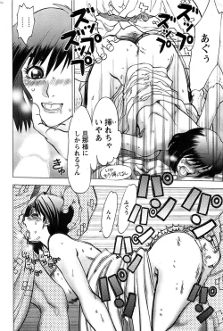 Page 206 of Action Pizazz SP 2008-09