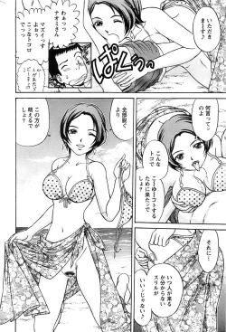 Page 212 of Action Pizazz SP 2008-09