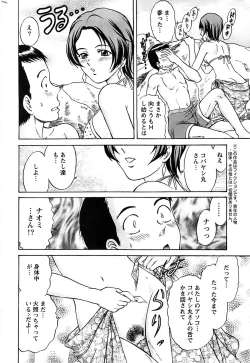 Page 216 of Action Pizazz SP 2008-09