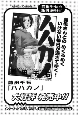 Page 226 of Action Pizazz SP 2008-09