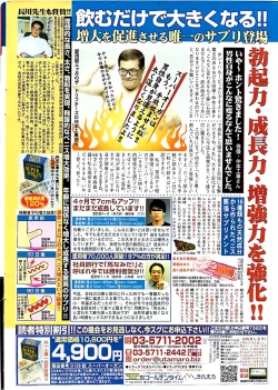 Page 2 of Action Pizazz SP 2008-09