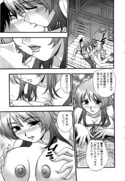 Page 53 of Action Pizazz SP 2008-09