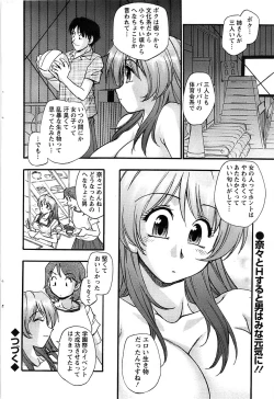 Page 60 of Action Pizazz SP 2008-09