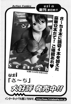 Page 62 of Action Pizazz SP 2008-09