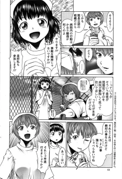 Page 64 of Action Pizazz SP 2008-09