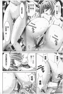 Page 178 of Momoero Bitch - Peach Eroticism Bitch | 桃色的淫娃