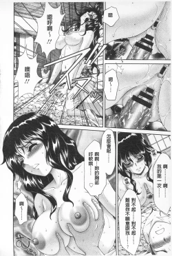 Page 20 of Momoero Bitch - Peach Eroticism Bitch | 桃色的淫娃