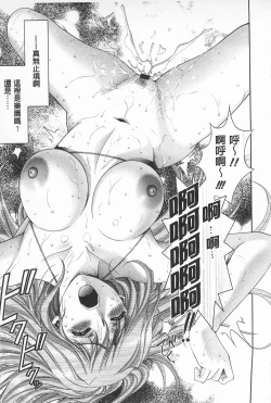 Page 49 of Momoero Bitch - Peach Eroticism Bitch | 桃色的淫娃