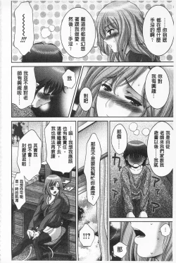 Page 94 of Momoero Bitch - Peach Eroticism Bitch | 桃色的淫娃