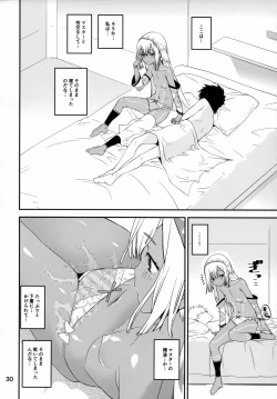 Page 29 of Altera Pantsu-bu