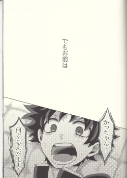 Page 21 of Kesshite Majiwaru Koto nai Heikousen