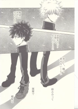 Page 2 of Kesshite Majiwaru Koto nai Heikousen