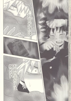 Page 42 of Kesshite Majiwaru Koto nai Heikousen