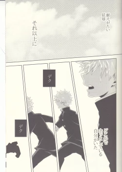 Page 45 of Kesshite Majiwaru Koto nai Heikousen