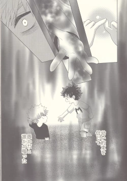 Page 7 of Kesshite Majiwaru Koto nai Heikousen